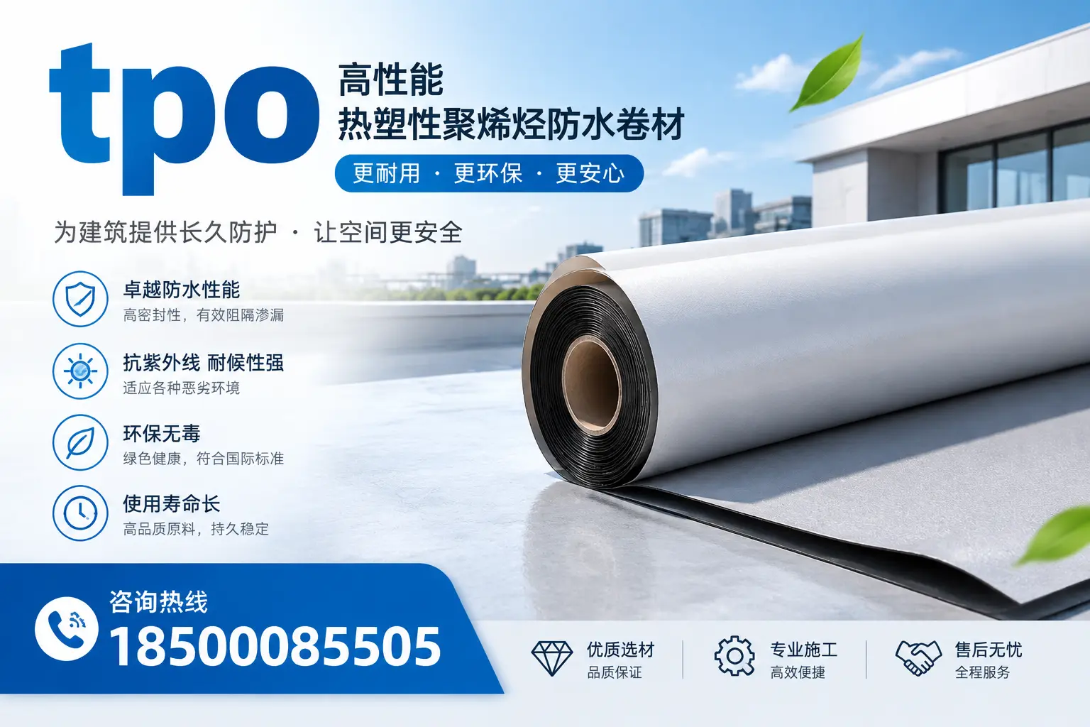 tpo产品质量评估标准,常德企业需掌握的关键要点